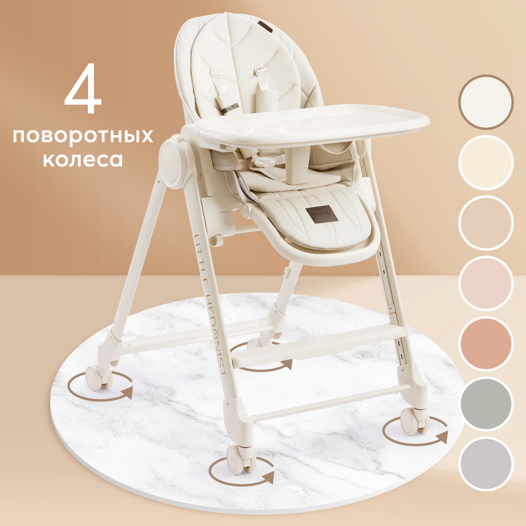 Стульчик для кормления Happy Baby Berny Lux трансформер - фото 1