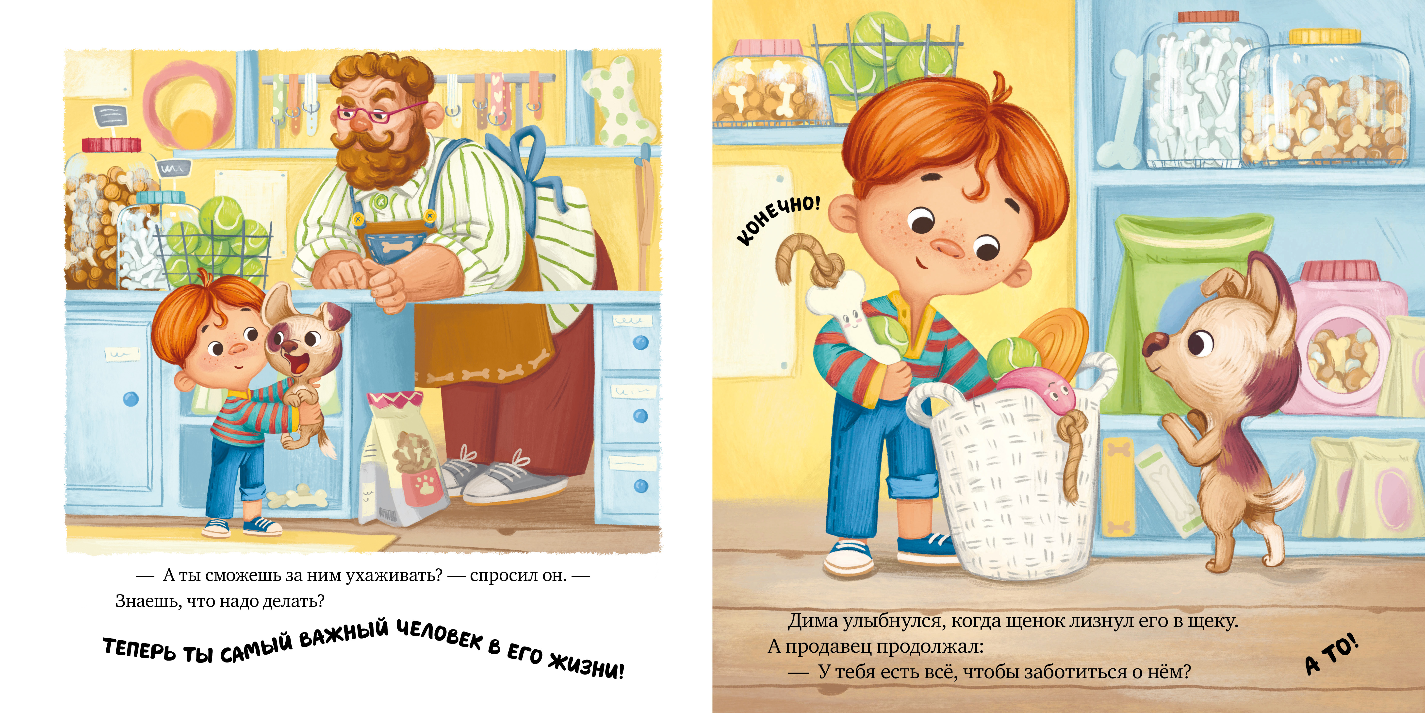 Книжка-картинка Clever Будь моим другом! - фото 4