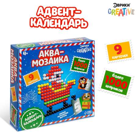 Адвент-календарь Эврики «Новый год» аквамозаика 1000 шариков 9 карточек