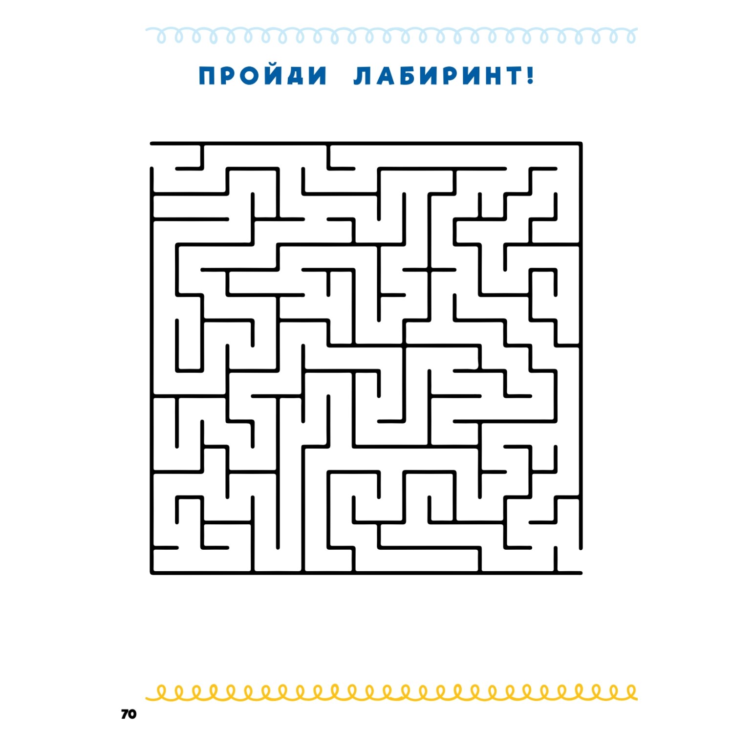 Книга ПИТЕР Домашка на отлично Программа начальной школы за 20минут в день Скорочтение письмо развитие речи - фото 13