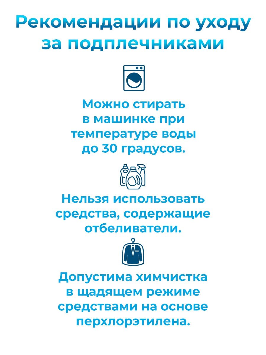 Плечевые накладки Prym полумесяц для шитья блузок рубашек S белый 993860 - фото 4