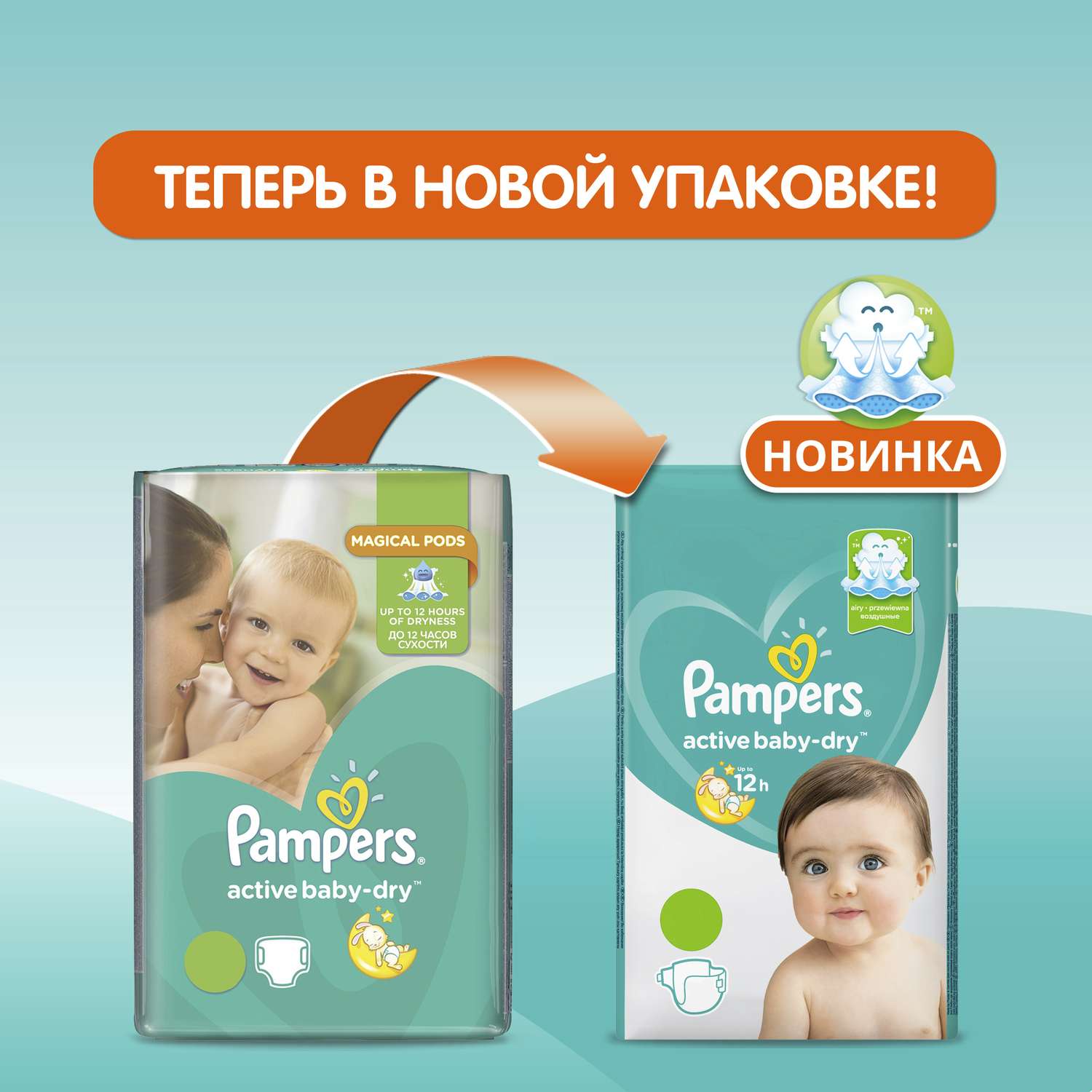 Подгузники Pampers Active Baby-Dry 5 11-16кг 64шт - фото 10