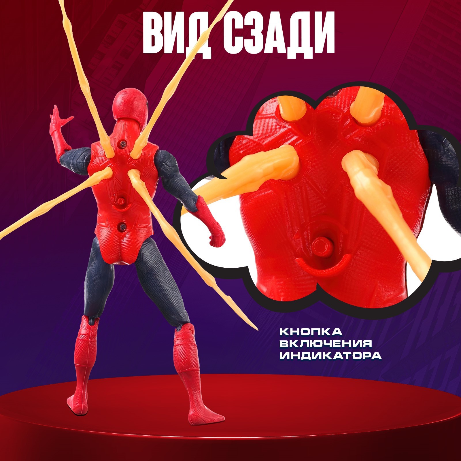 Игровой набор Marvel «Мстители» человек-паук с клешнями - фото 6