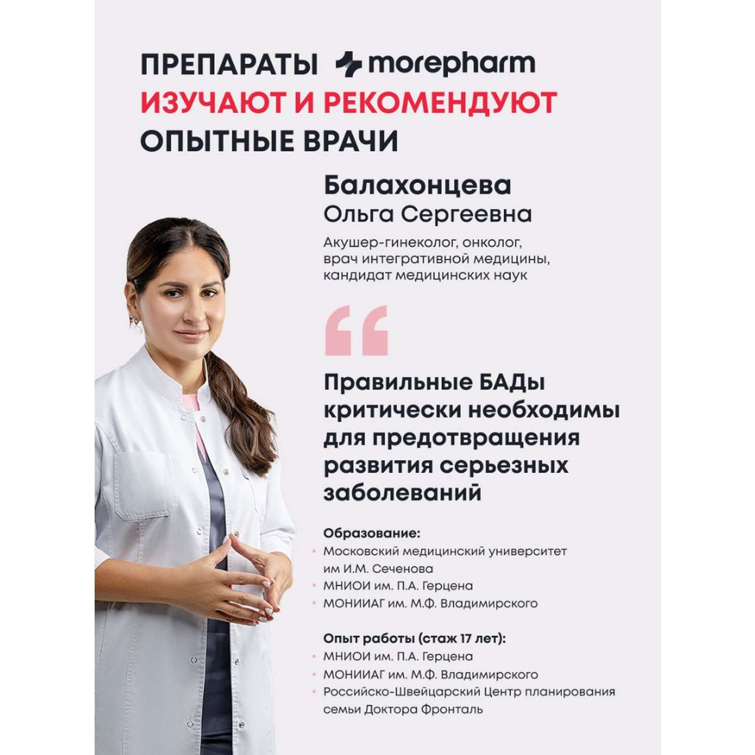 БАД morepharm Гиалуроновая кислота капсулы для кожи волос ногтей - фото 2