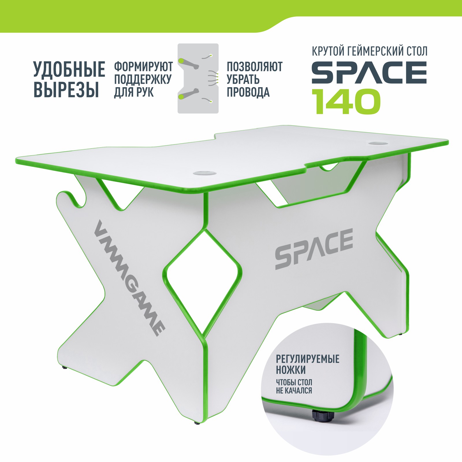 Стол VMMGAME SPACE LIGHT 140 GREEN - фото 4