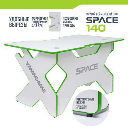 Стол VMMGAME SPACE LIGHT 140 GREEN