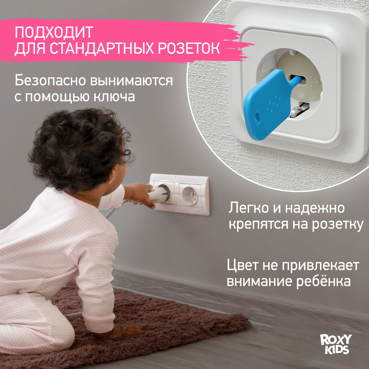 Набор заглушек для розеток ROXY-KIDS цвет графит 6 шт - фото 3