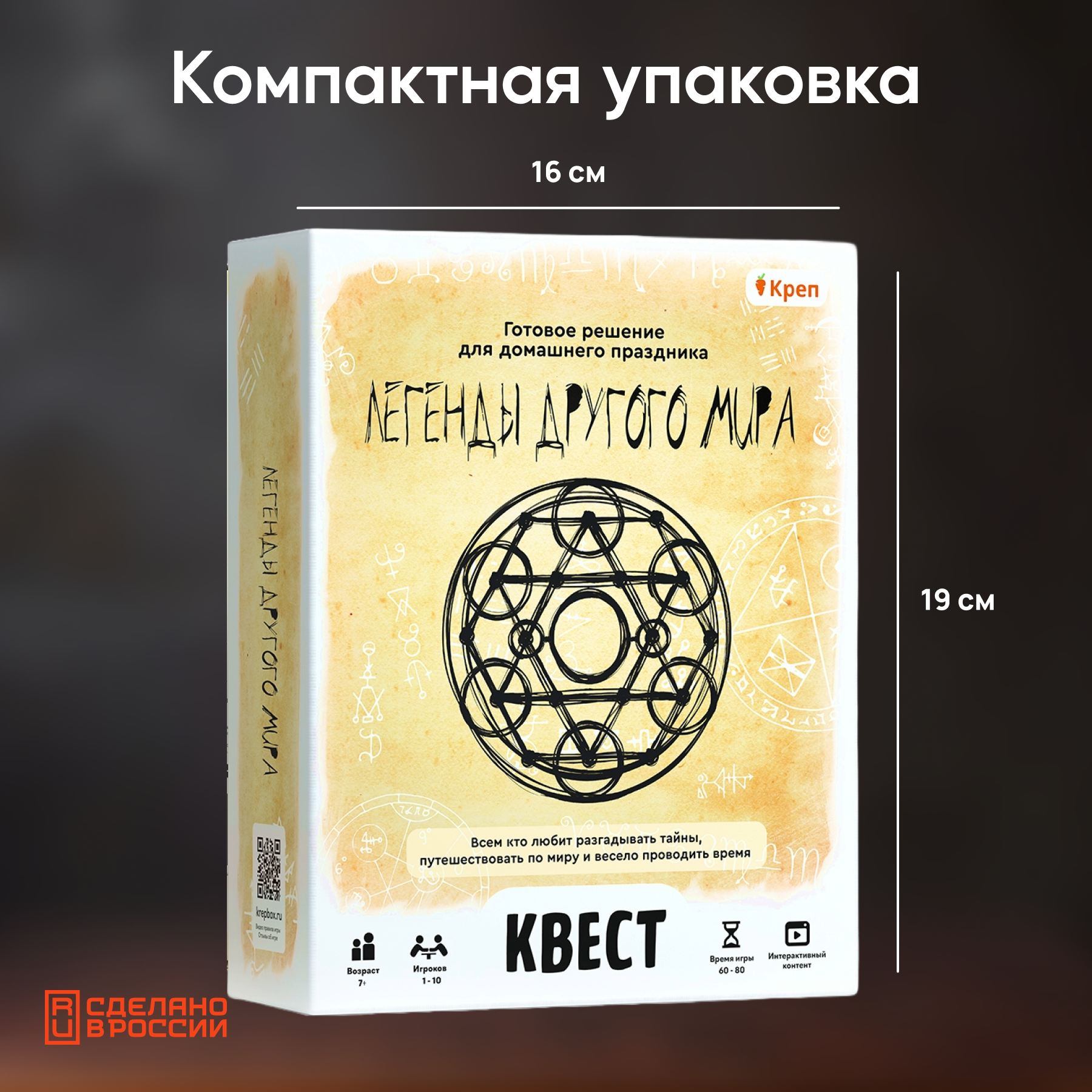 Игра развлекательная КРЕП Квест Легенды другого мира - фото 8