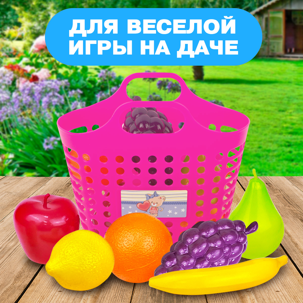 Игровой набор Стром Фруктовая корзинка Розовая 7 предметов - фото 8