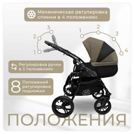 Коляска 2 в 1 Sweet Baby Mimmi Beige