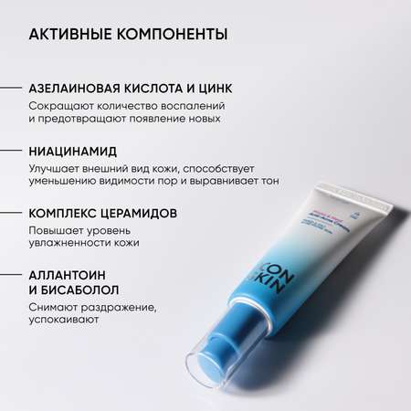 Крем для лица ICON SKIN Увлажняющий склонной к акне Moist and Heal