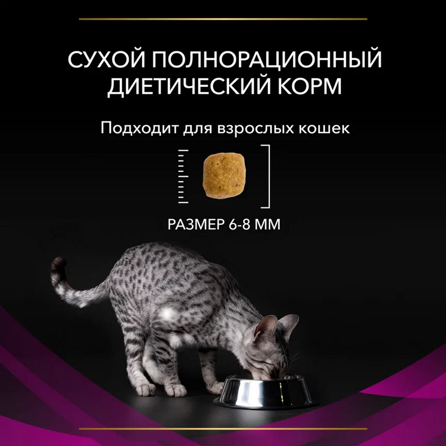 Сухой корм для кошек Purina Pro Plan Veterinary diets 1.5 кг рыба (при МКБ, лечебный) - фото 9