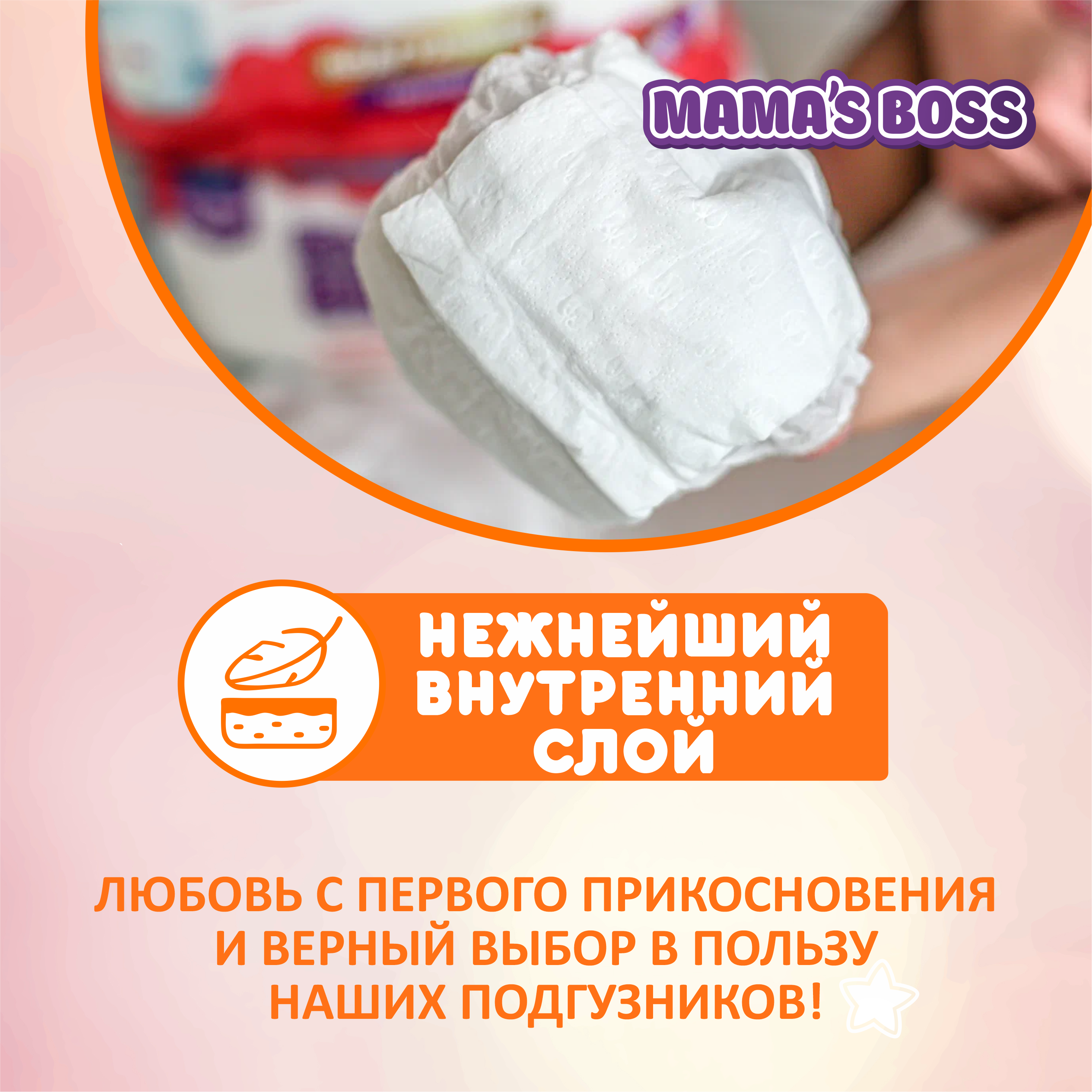 Подгузники трусики Mamas BOSS для детей размер M 54 шт - фото 7