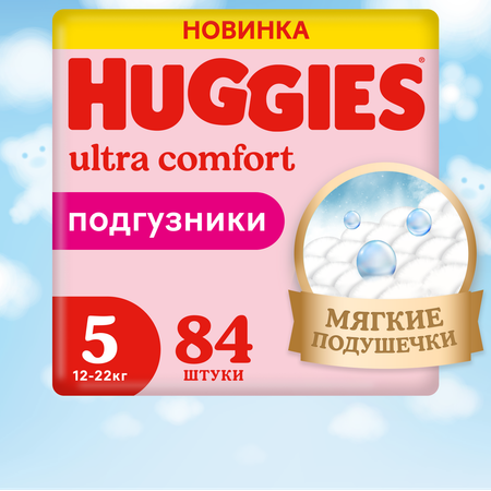 Подгузники Huggies Ultra Comfort для девочек 5 12-22кг 84шт