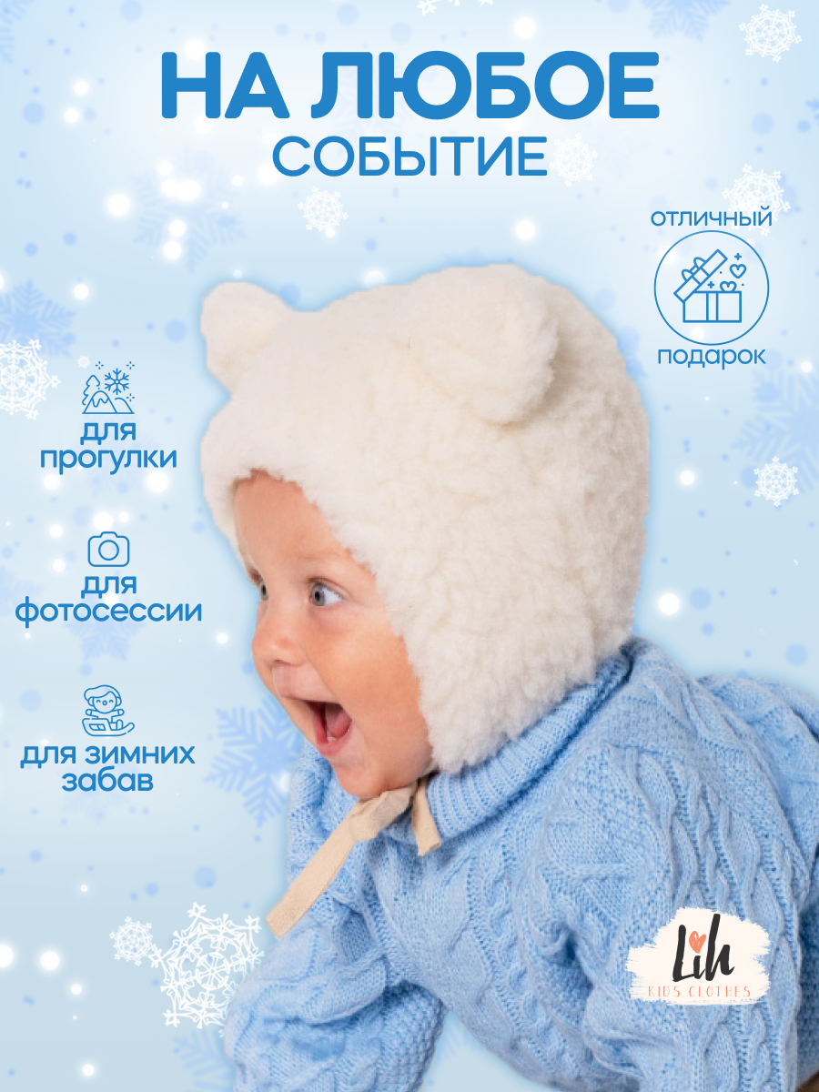 Шапка Lih Kids Clothes мехмедбел - фото 7