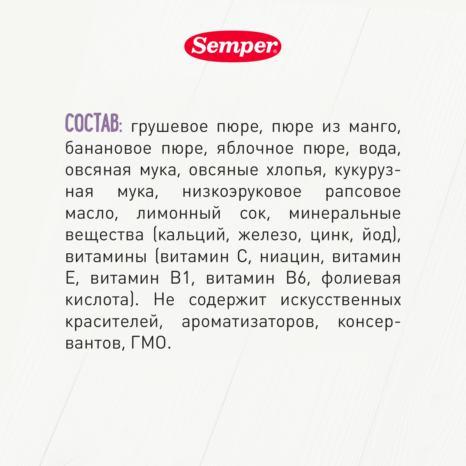 Пюре Semper каша-мультифрукт пауч 120г с 6месяцев - фото 3