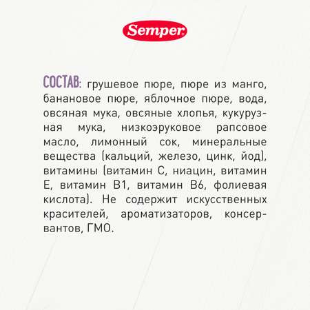 Пюре Semper каша-мультифрукт пауч 120г с 6месяцев