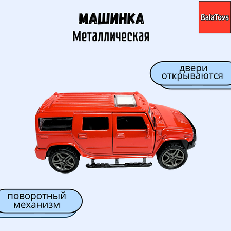 Инерционная машинка BalaToys металлическая с открывающимися дверьми 1 к 32 Model32HumR