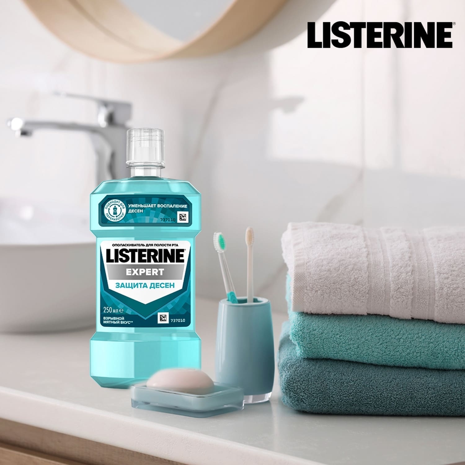 Ополаскиватель для полости рта LISTERINE Expert Защита десен 250мл - фото 11