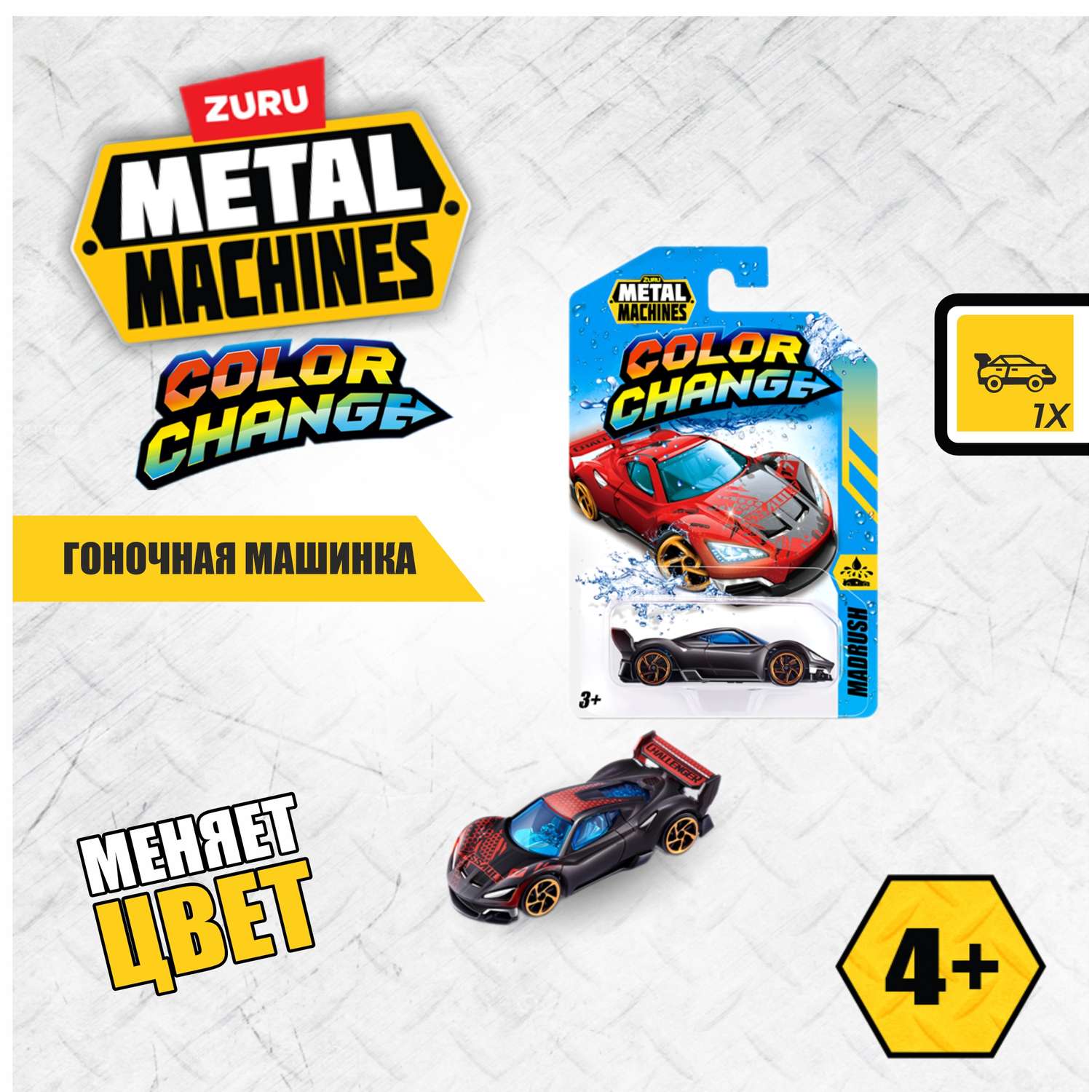 Автомобиль Metal Machines 1:64 без механизмов в ассортименте 67100 - фото 1