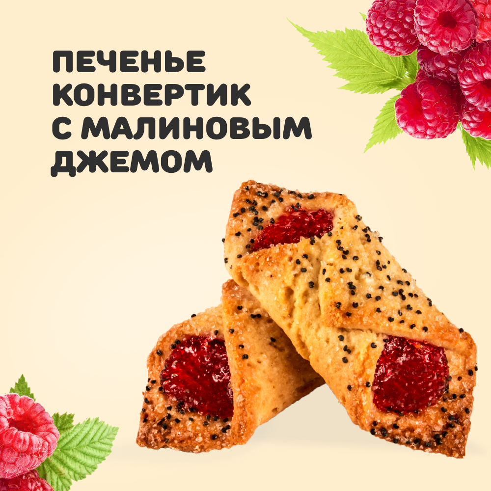 Сдобное печенье Акульчев Купелька с малиной 750 грамм - фото 4