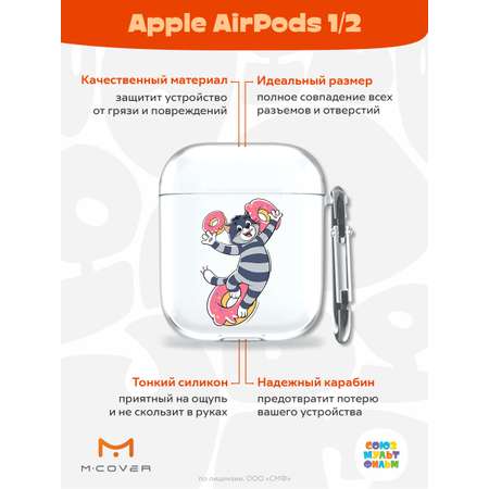 Силиконовый чехол Mcover для Apple AirPods 1/2 с карабином Диета Матроскина