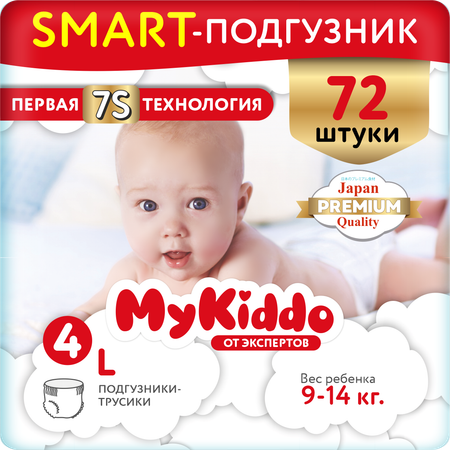 Подгузники-трусики MyKiddo Premium L 9-14 кг 2 упаковки по 36 шт