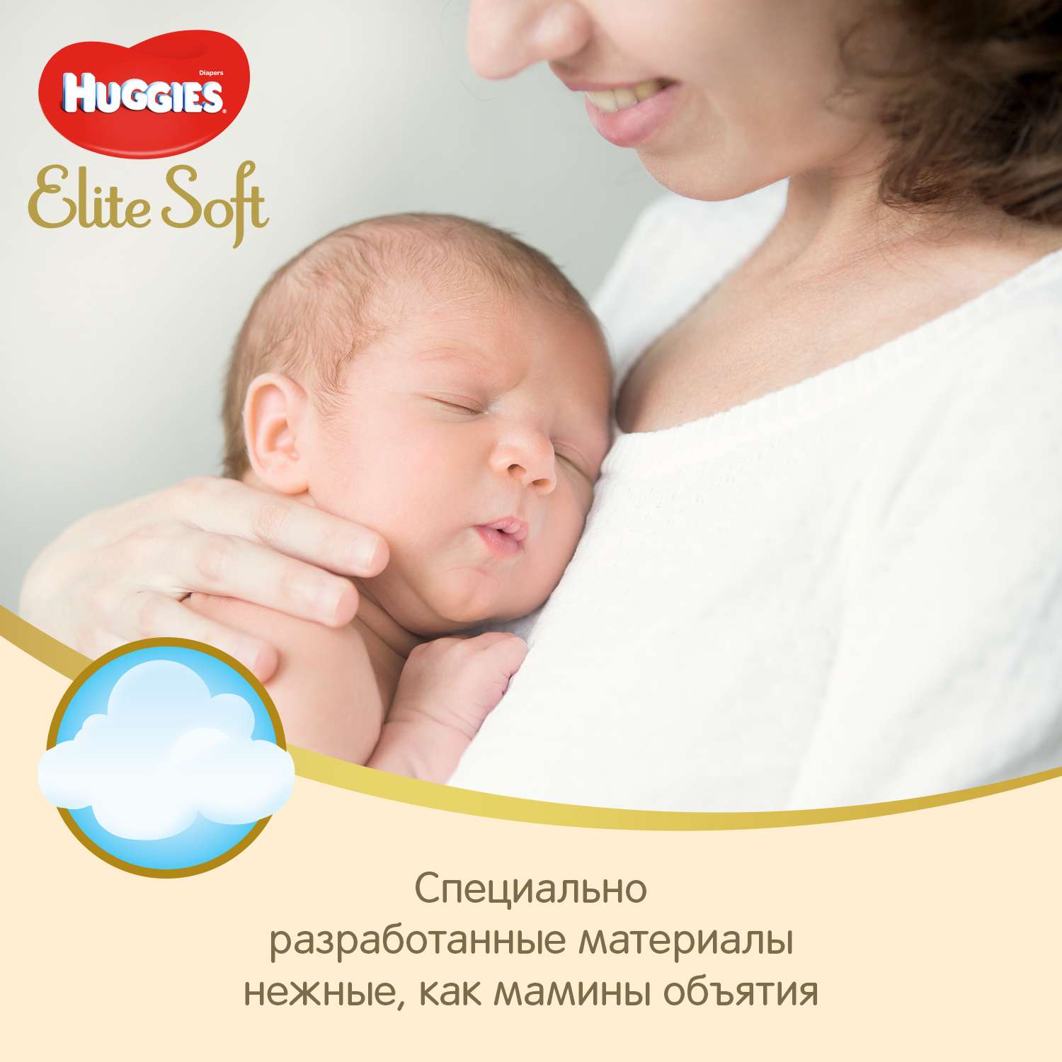 Подгузники Huggies для новорожденных Elite Soft 1 до 5кг 84шт - фото 7