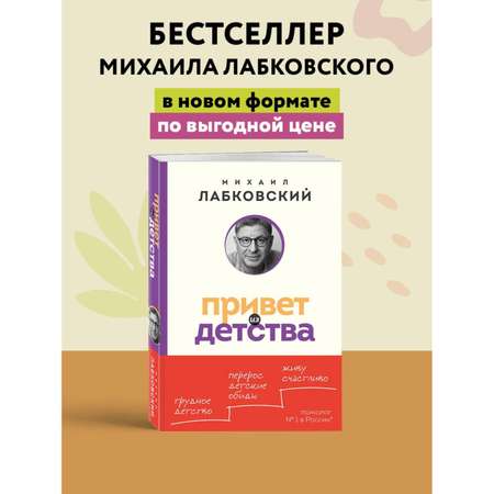 Книга Эксмо Привет из детства