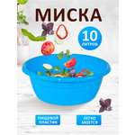 Миска elfplast таз Селена 10 л 38.5х14.4 см синий