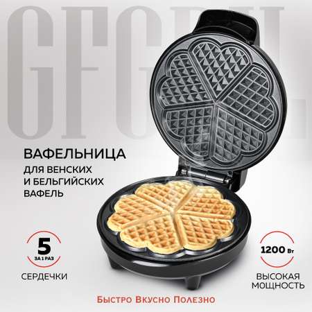 Электрическая вафельница GFGRIL Gfw-028 5 сердечек для венских и бельгийских вафель 5 вафель