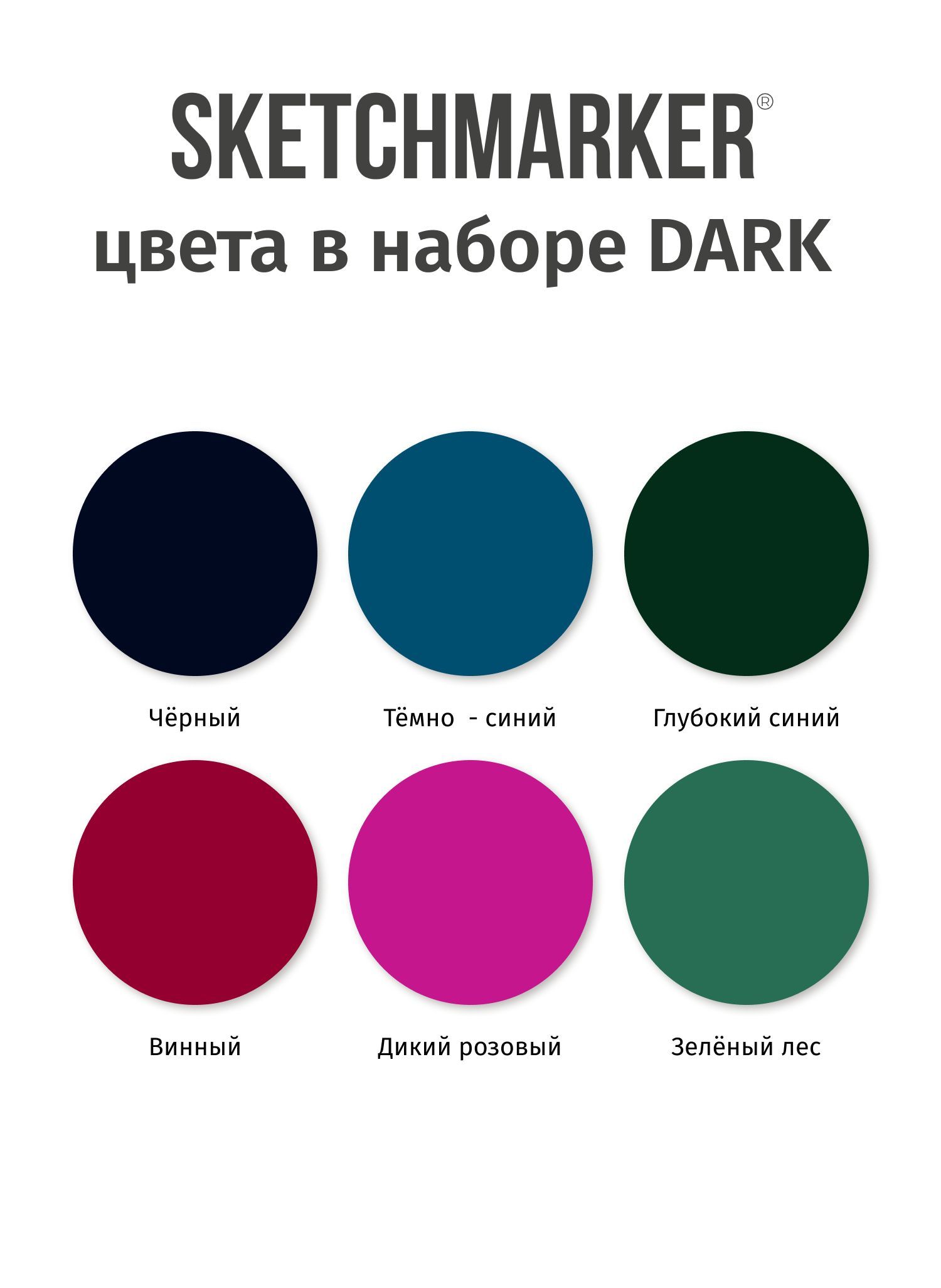 Набор капиллярных ручек SKETCHMARKER Artist fine pen Dark colors 6цв - фото 5