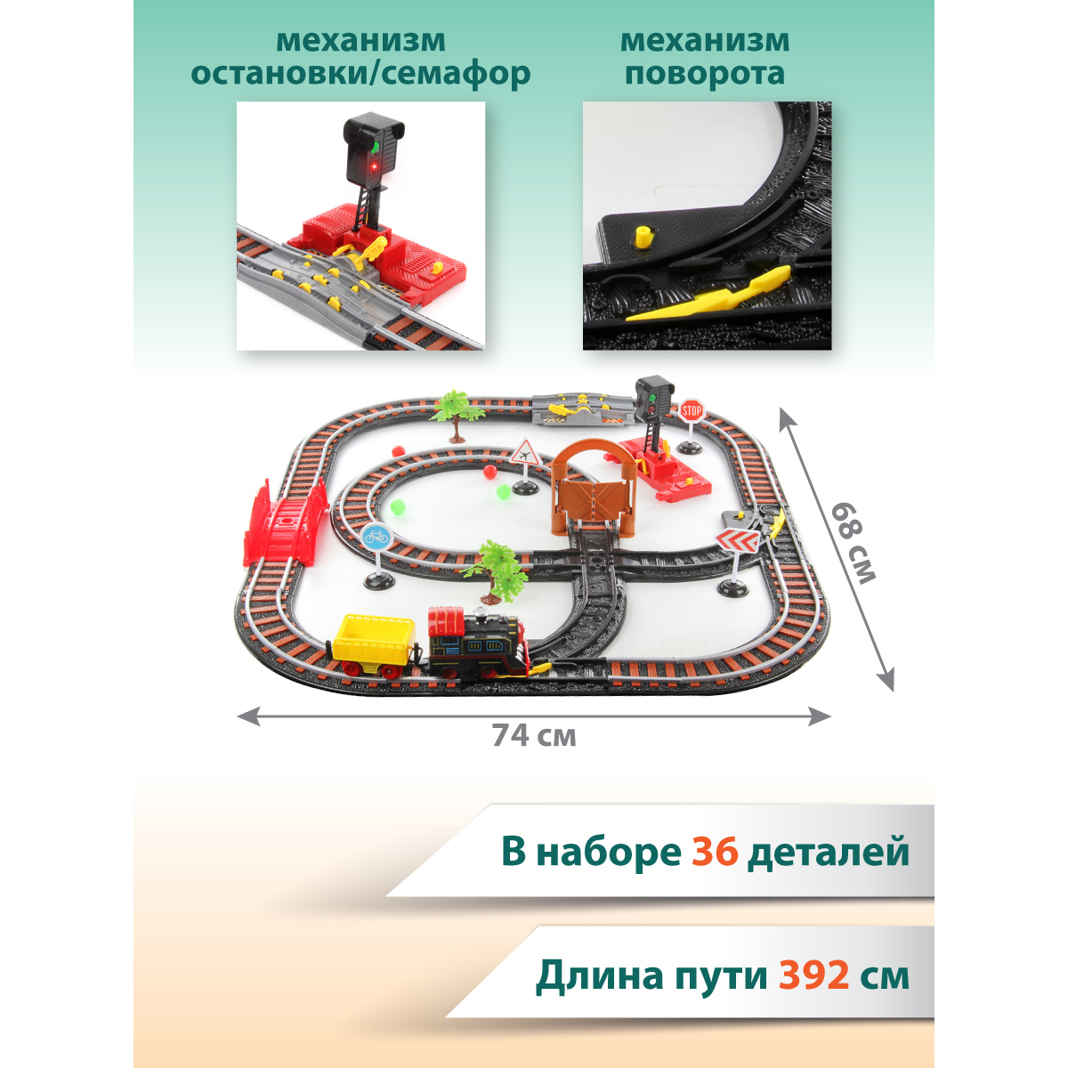 Железная дорога Veld Co Серебряный путь 36 деталей с воротами и семафором  купить по цене 2880 ₽ в интернет-магазине Детский мир