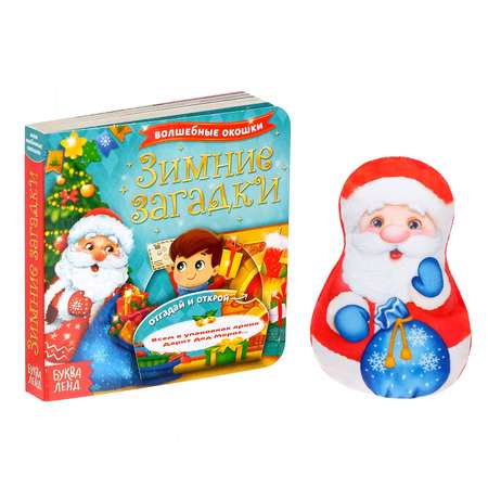 Книга с игрушкой Буква-ленд Подарок от Дедушки Мороза Буква-ленд
