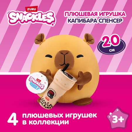 Игрушка мягкая Series 2 Капибара 22см 77605D