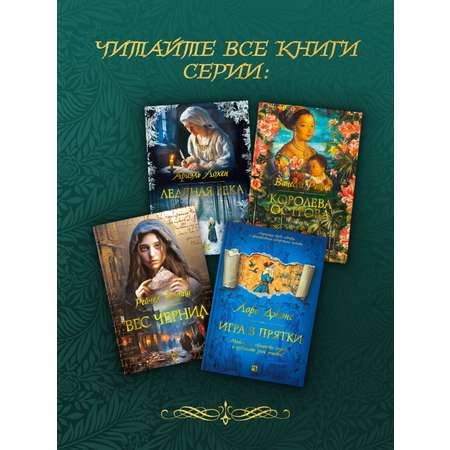 Книга Иностранка Игра в прятки.