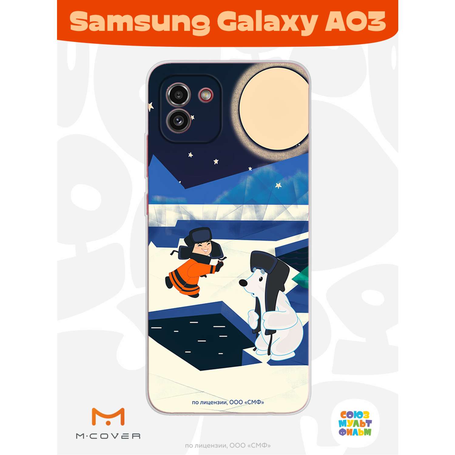 Силиконовый чехол Mcover для смартфона Samsung Galaxy A03 Союзмультфильм Подарок на память - фото 3