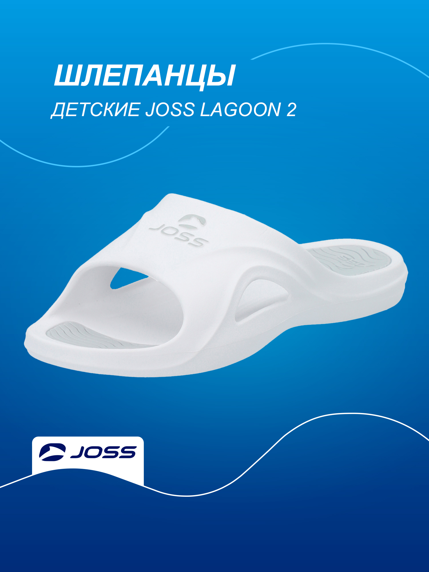 Шлепанцы JOSS 126425JSS-00 - фото 2