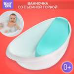 Ванночка детская ROXY-KIDS для купания малыша со съемной горкой 2в1 до 16 кг