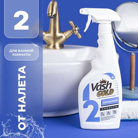 Чистящее средство Vash Gold для ванной комнаты и сантехники 500мл