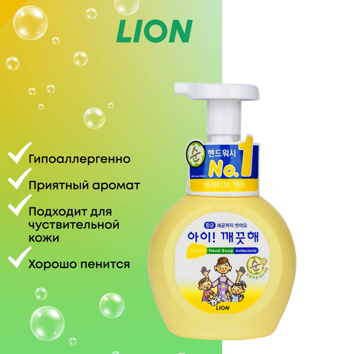 Мыло жидкое CJ LION пенное мыло для рук для чувствительной кожи 250 мл - фото 2