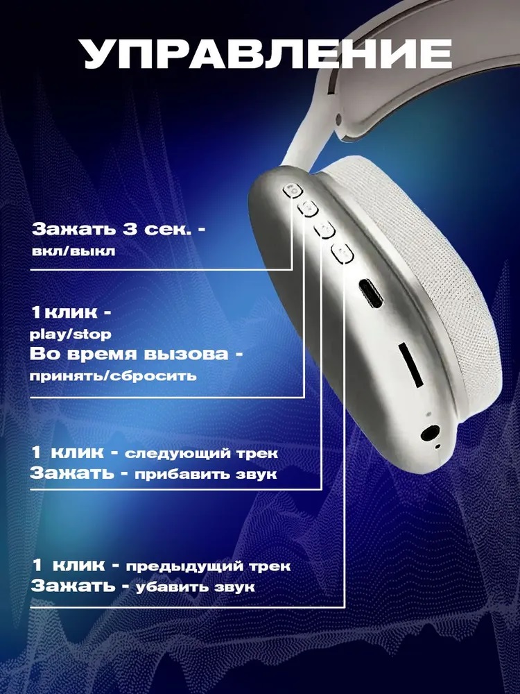 Наушники беспроводные с микрофоном CASTLELADY Bluetooth, 3.5 мм, USB Type-C - фото 5