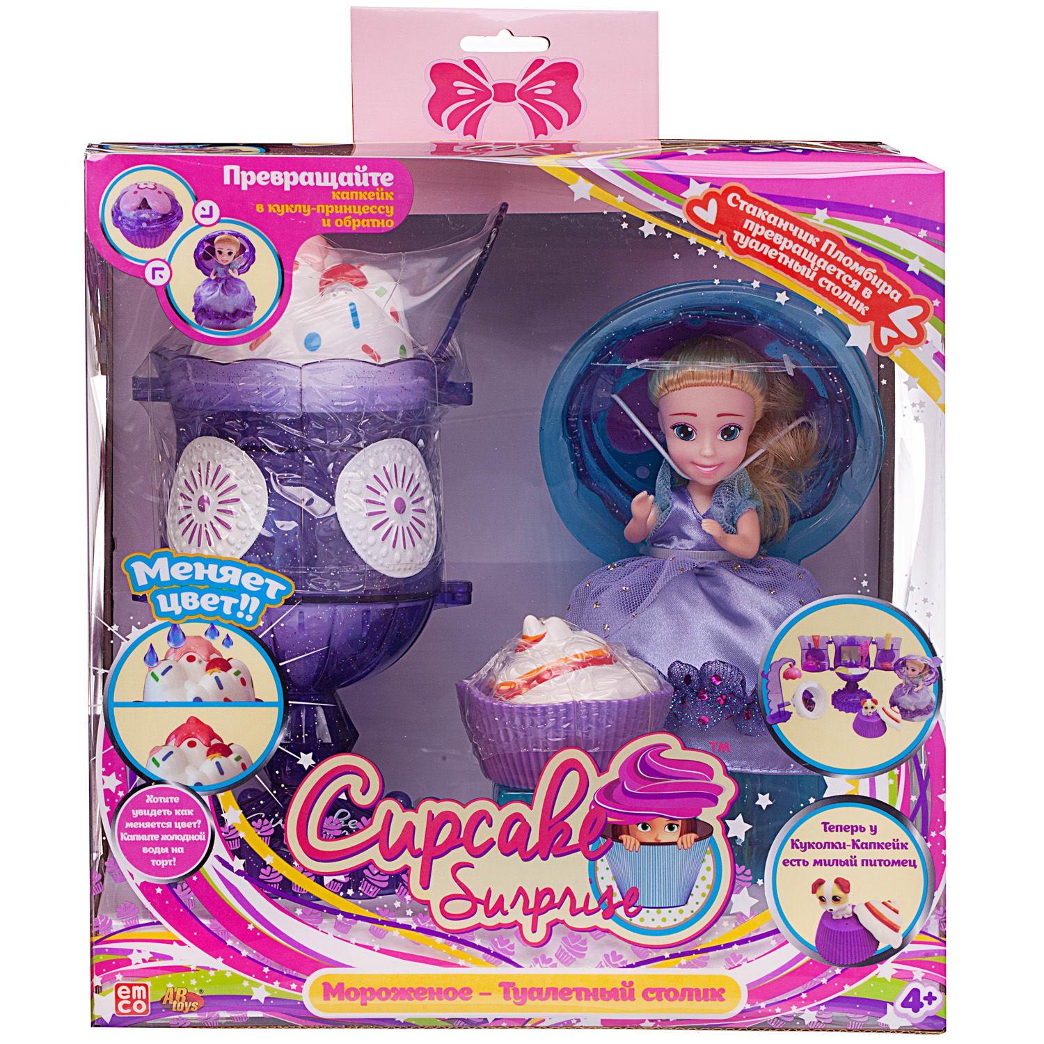 Игровой набор Туалетный столик Abtoys куколка Capecake Surprise с питомцем цвет фиолетовой 1140/фиолетовый - фото 1