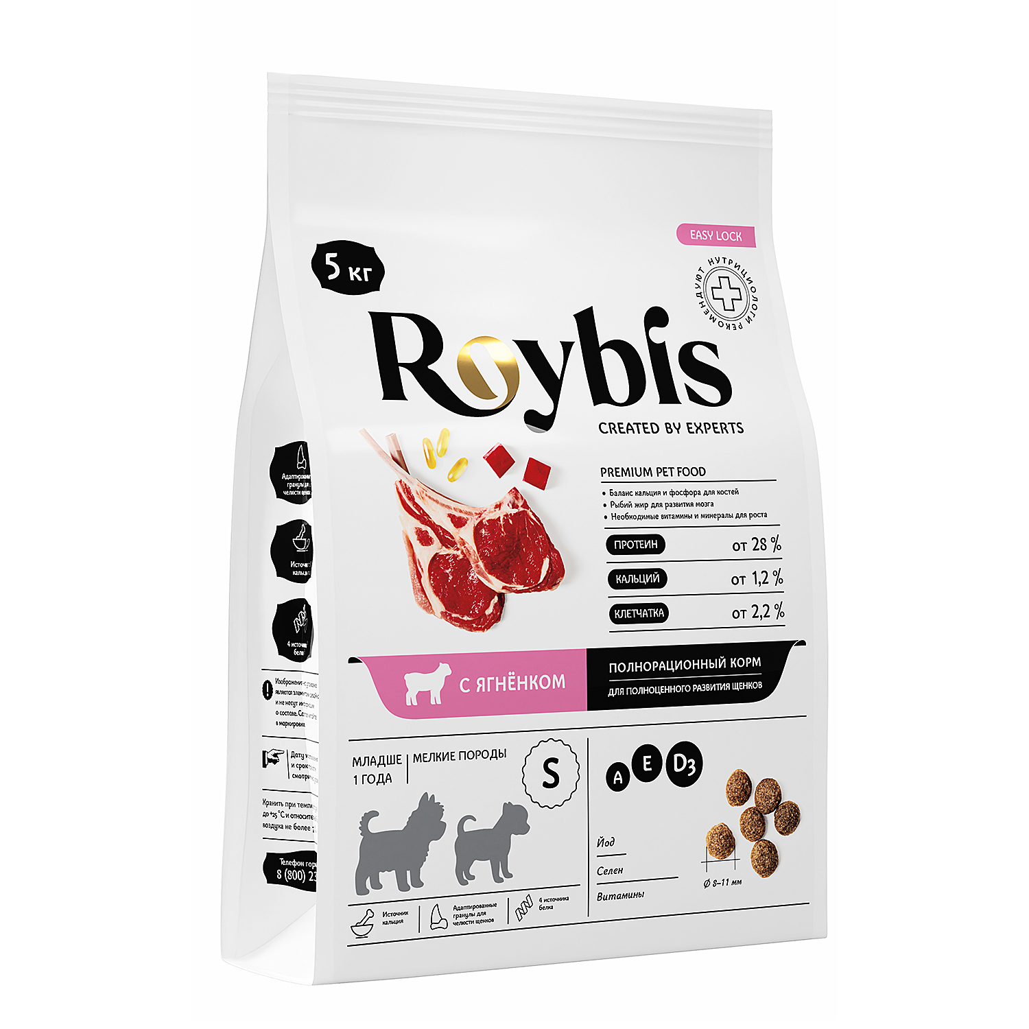 Корм для щенков Roybis 5кг с ягненком сухой полнорационный для мелких пород - фото 12