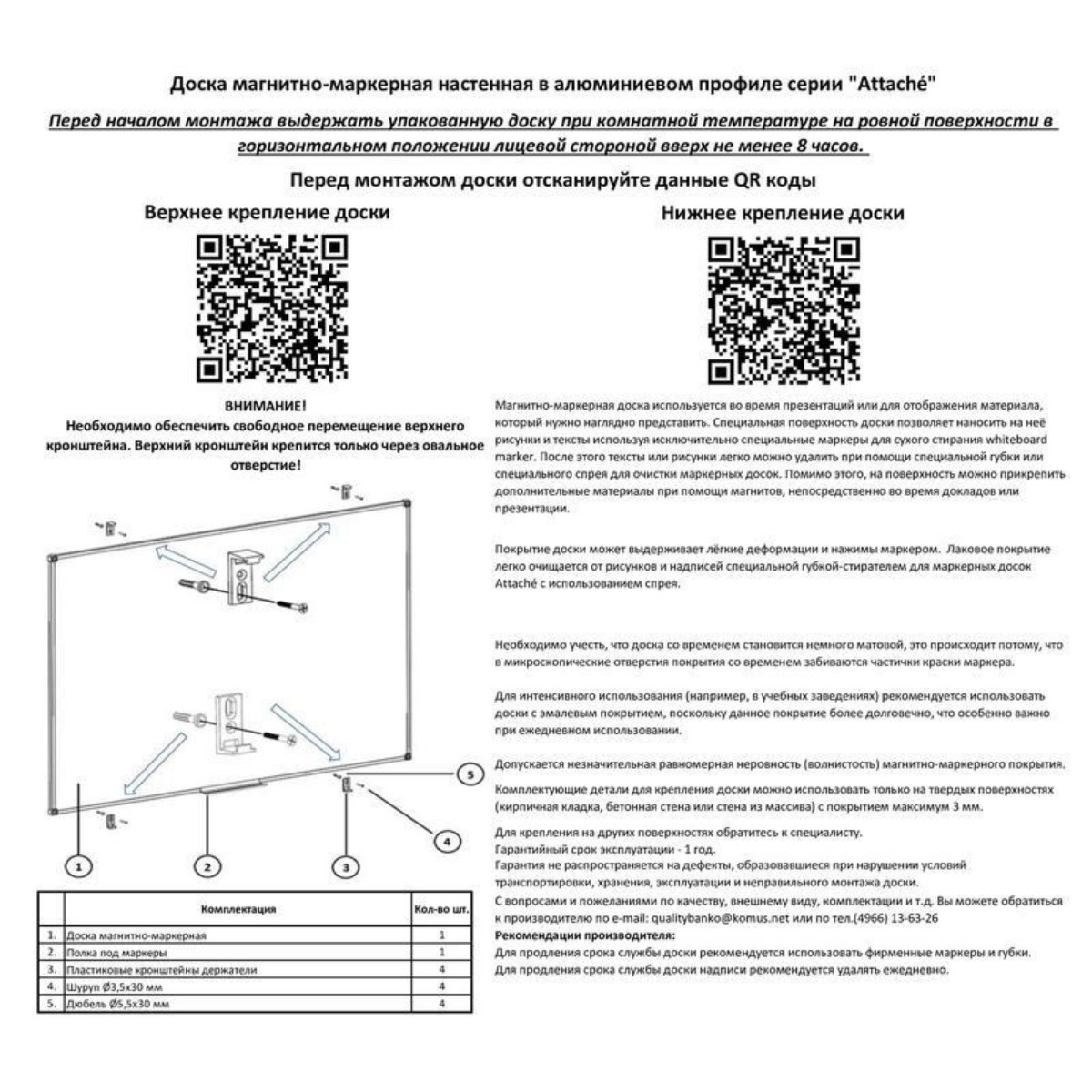 Доска Attache магнитно-маркерная 90х120см лак рама аллюминиевая - фото 9