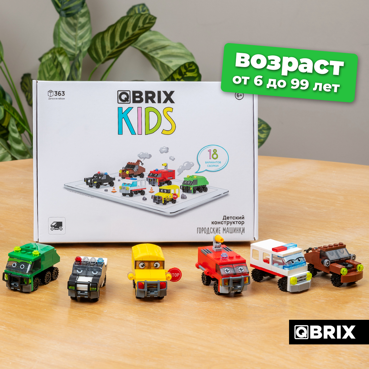 Конструктор QBRIX Kids Городские машинки 30029 - фото 9