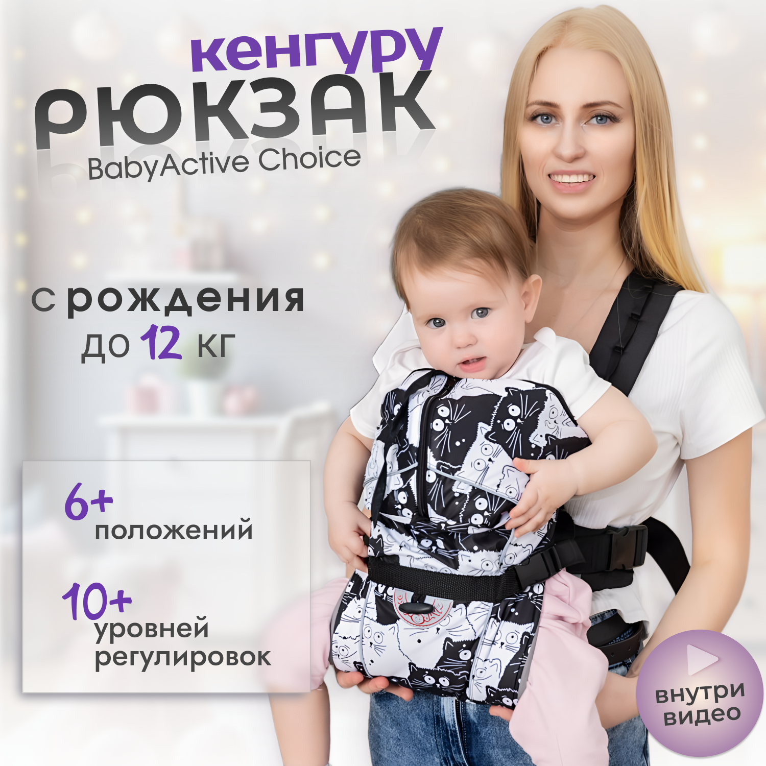 Рюкзак-кенгуру Чудо-чадо «BabyActive Choice» от 0 мес черно-белые коты - фото 2