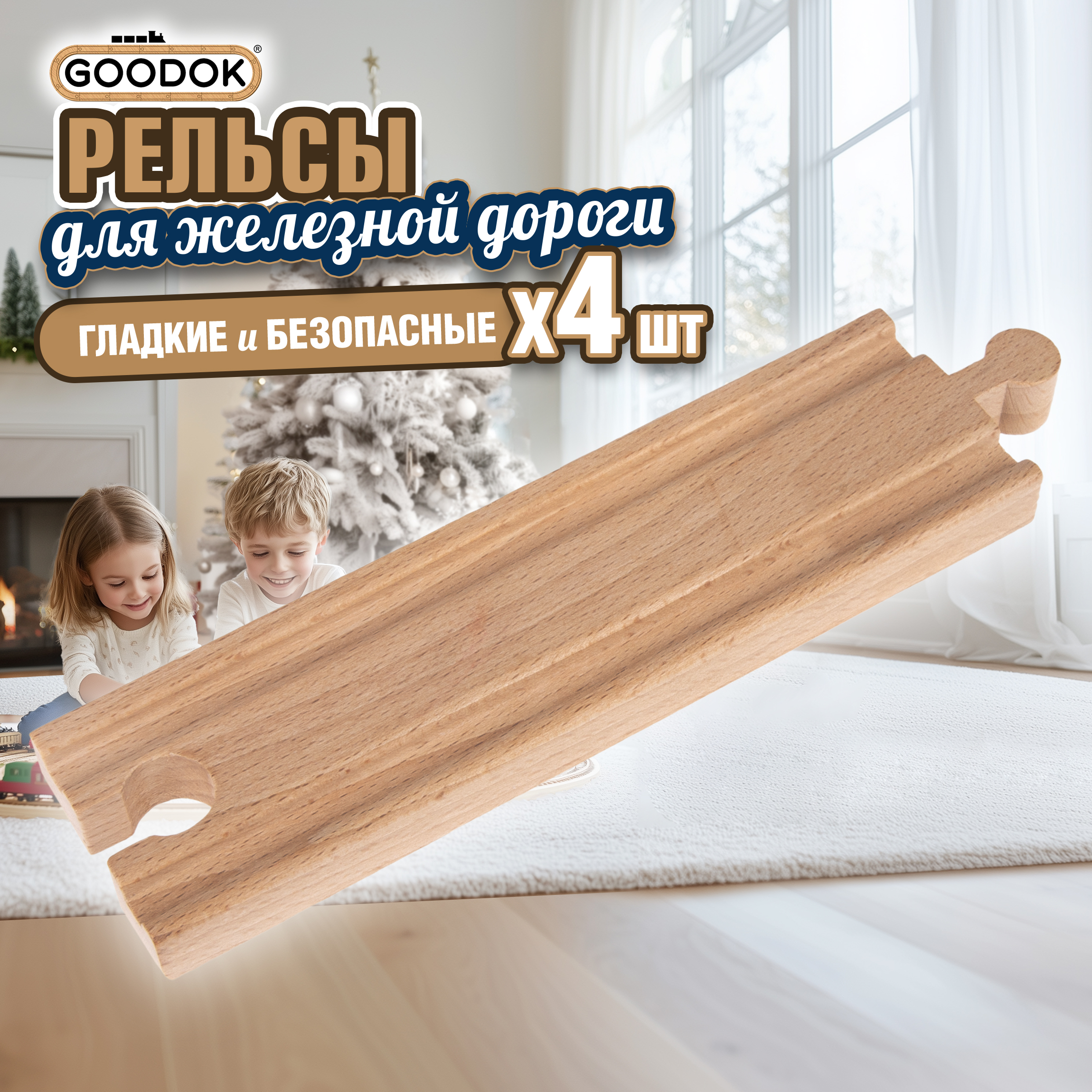 Дополнительные элементы 1TOY Т24433 - фото 1