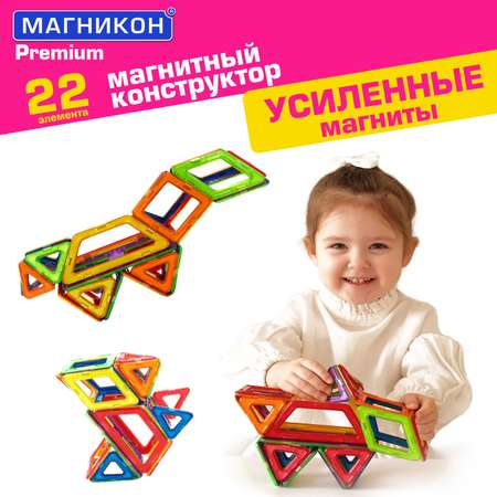 Магнитный конструктор МАГНИКОН Дино 22 детали МК-22