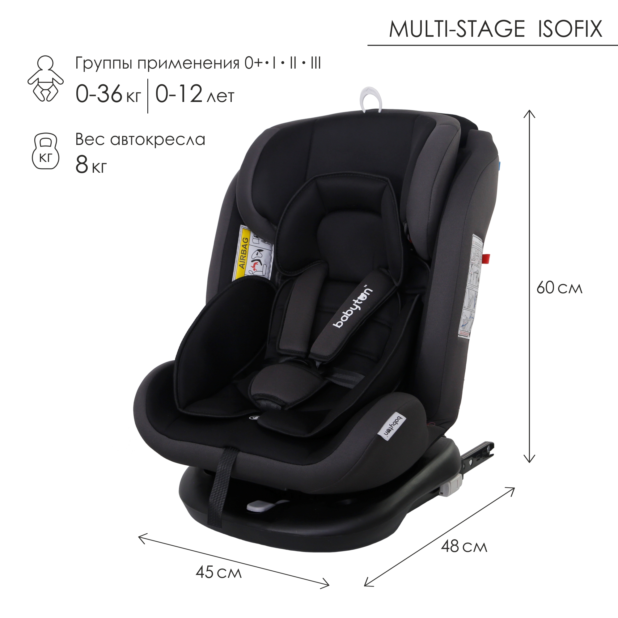 Автокресло Babyton Multi-Stage ISOFIX Black-Grey - фото 2